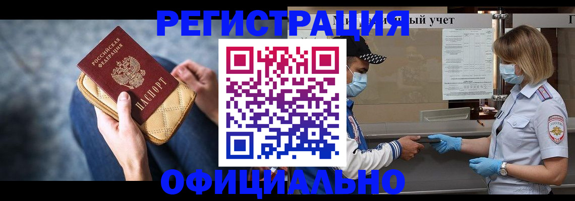 временная регистрация для всех в Нижней Салде