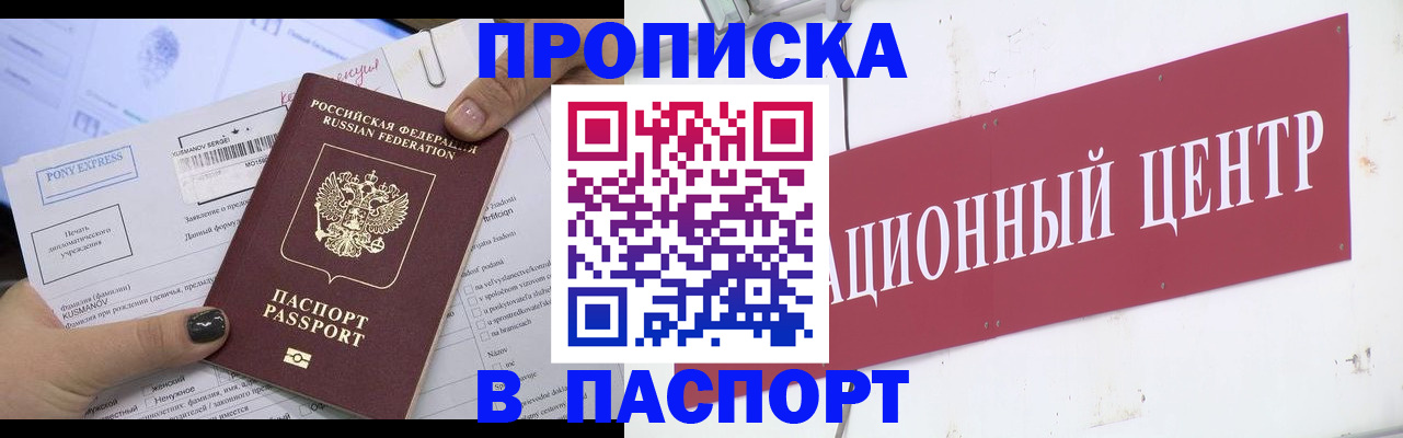 временная регистрация для всех в Нижней Салде