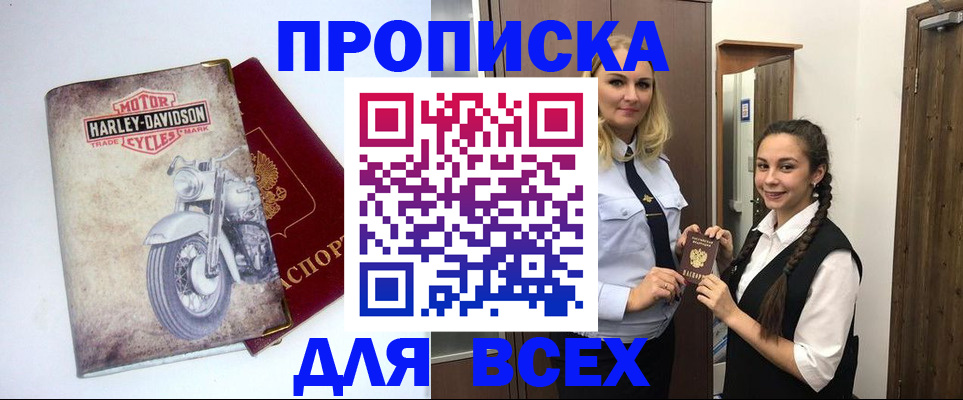 временная регистрация недорого в Нижней Салде